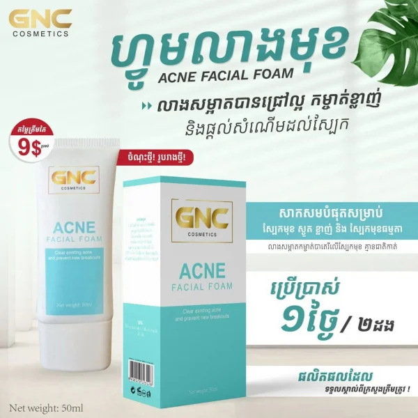 Acne Facial Foam