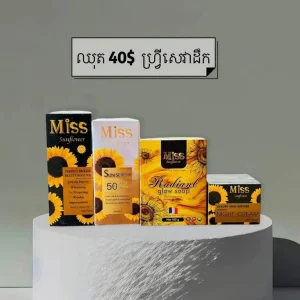 Set of Miss Sunflower: Perfect BB base, Sun Serum SPF50, Radiant Glow Soap, Night Cream
