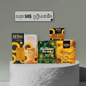 Set of Miss Sunflower: Perfect BB base, Sun Serum SPF50, Radiant Glow Soap, Night Cream, Vegetables Oxy Soap