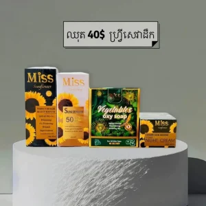 Set of Miss Sunflower: Perfect BB base, Sun Serum SPF50, Night Cream, Vegetables Oxy Soap