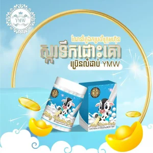 Milky Vitamin Candy