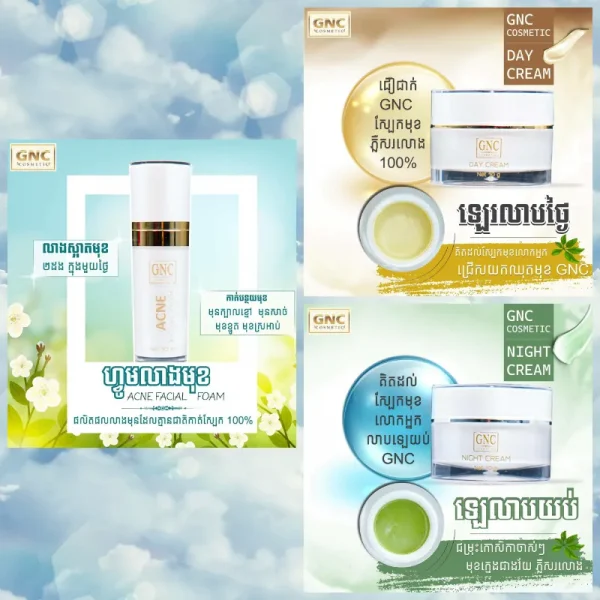 Scincare Set: Acne Facial Foam, Day Cream, Night Cream